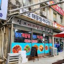 털보아구탕 이미지