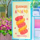 시립오산어린이집 이미지