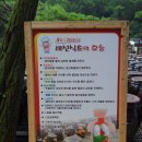 열두개울버섯마을 이미지
