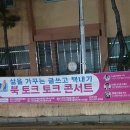 토크토크