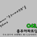 호암힐데스하임아파트 앞 이미지