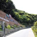 장사도해상공원 이미지