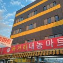 대농마트 이미지