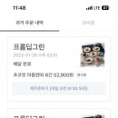 프롬딥그린