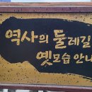 삼천서원 묘정비 | 제주 역사의 둘레길 오현단 옛 모습 안내판