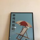 중앙농약종묘사 네이버블로그