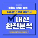 설화중학교