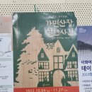 이화산장 | [왓츠인마이블로그] 한국 초연 &#34;가면 산장 살인사건&#34; 나의 최애 작가 히가시노 게이고 연극 관람 내 돈...