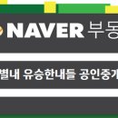 유승푸르지오 공인중개사 사무소 이미지