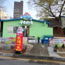 구이천국 - 경주시 | 구이천국