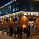 수정역 1번 출구 화명방향 | 부산 북구 밥집 추천 가브리살보쌈 맛집 손정보쌈 부산 화명점 솔직후기