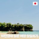 시민여객㈜ | 부산 대마도 여행 일본 대마도 당일치기 자유여행 배편 예약 미라클 링크패스