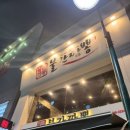 불간짬뽕 의정부점 이미지