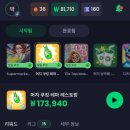 2720 | 프리캐시 머지 쿠킹 테마 레스토랑 후기 💰 20일 수익 2,720원 솔직후기