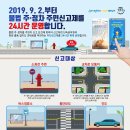 주정차24 이미지
