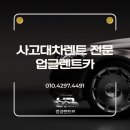 광진카공업사 이미지