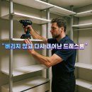 서울씨스템 | 서울드레스룸 이전설치 후기｜대구에서 서울로, 버리지 않고 다시 태어난 시스템행거