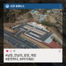 남양만남의광장휴게소