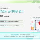 [공공어린이재활병원] 2023년도 공개채용 공고 (~23.1.4) 이미지