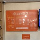 만찬코다리전문점 이미지