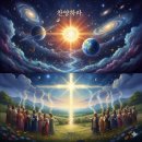 민창근(요들러민) 작사곡 - 지극히 높으신 주 (찬양) / Most High Lord (Praise) 이미지