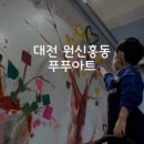 푸푸아트미술학원