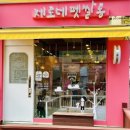 제로네 펫쌀롱 이미지