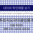 서원공인중개사사무소 이미지