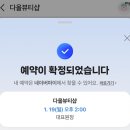 글루와식당 | 여주 속눈썹펌 맛집으로 유명한 ‘다올뷰티샵‘ 후기