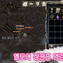엘모펫