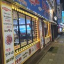 이필배의진짜루명태촌 이미지