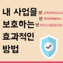 좋은생각국제특허법률사무소