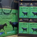 함평흑염소 이미지