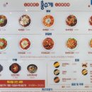 홍수계찜닭일산