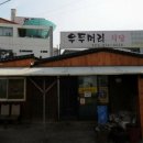 우두머리곰탕 이미지