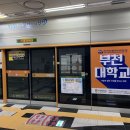 석바위시장역사(2호선) 이미지