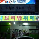 동문한식뷔페 이미지