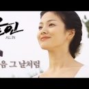 처음그날처럼/박용하 이미지
