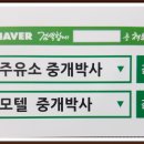 대박주유소 이미지