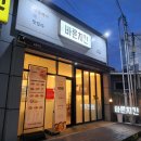 바른치킨노형