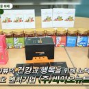 (주)중앙식품
