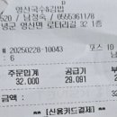 영산김밥 이미지