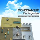 동산자연유치원 이미지
