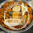 다사역 4번출구 이미지