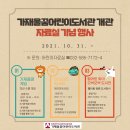 가재울꿈어린이도서관 세계타임즈