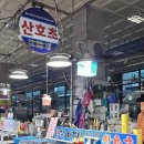 회떴다