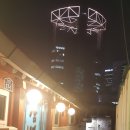 보림정 | 피맛골 삼겹살이 맛있는 삼보정에서