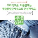 우리세탁빨래방 이미지