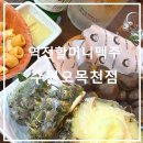 역전할머니맥주 권선점 | 수원 오목천동 역전할맥｜살얼음생맥주에 허니밤까지 솔직 후기