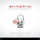 올레PC 이미지